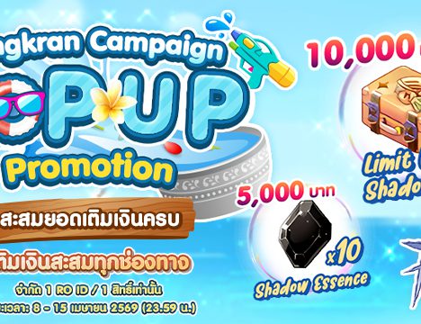 Malangdo Limited Costume (8 April 2026)