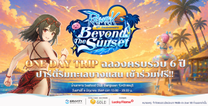 RO Banner Beyond the Sunset 700x360