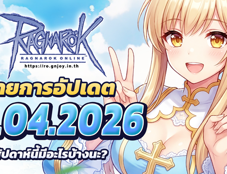 Cash Shop Update : Full Chemical Protection Scroll 10 Box