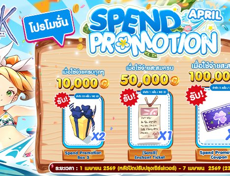 Lapine Box Update! 1 April 2026