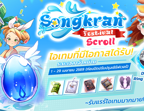 RAGNAROK X GATCHAMAN Collaboration Package (1 Apr 2026)