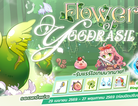 Mystical Pass: Varmundt’s Biosphere