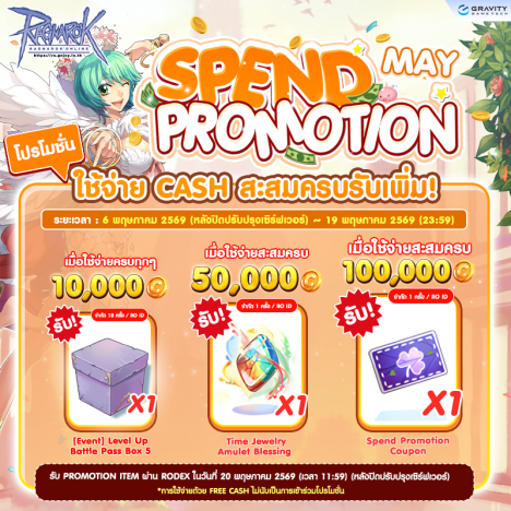Update!! Enchant Stone Box 32