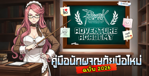 RO1_Banner_Adventure_Academy_700x360