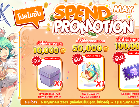 Limited Revival Promotion : Battle Manual 200 & Giant Fly Wing Box (6 May 2026)