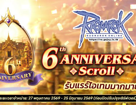 ADVENTURE ACADEMY คู่มือนักผจญภัยมือใหม่ ฉบับ 2026