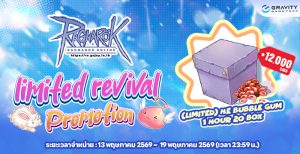 limited-revival-promotion-Limited-Revival-(Limited)-HE-Bubble-Gum-1-Hour-20-Box-700x360