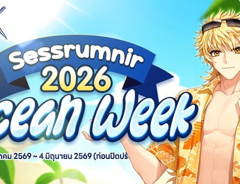 6th Anniversary VIP Challenge