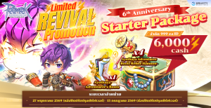 RO1_FlashSale_6th_700x360