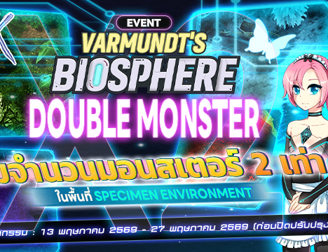 Mystical Pass : Varmundt’s Biosphere – Special Side Quest