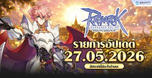RO_PatchUpdate_700X360