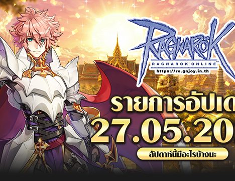 ADVENTURE ACADEMY คู่มือนักผจญภัยมือใหม่ ฉบับ 2026