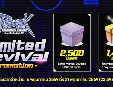 Spend Promotion Coupon (6 May 2026)