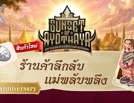 6th Anniversary Side Mission