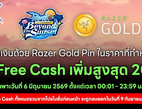 Grade & Refine Rate Up Event (10 June 2026)
