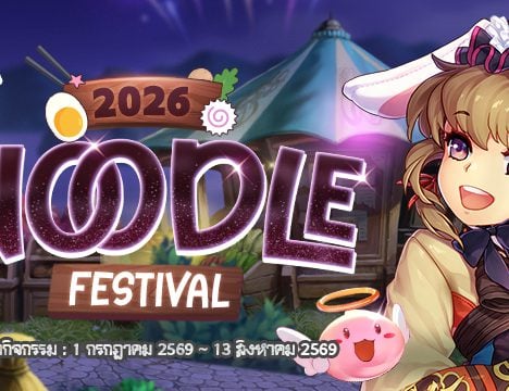 Richard Rate Up Event (1 July 2026)