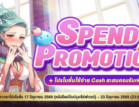 Limited Revival Promotion (17 Jun 2026)
