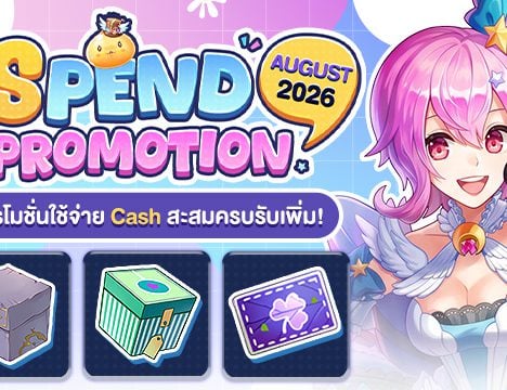Daily Login August 2026