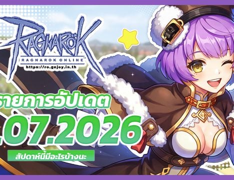 Monster Spotlight Event (15 July 2026)