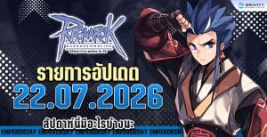RO_PatchUpdate_700x360