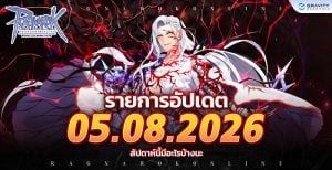RO_PatchUpdate_700x360