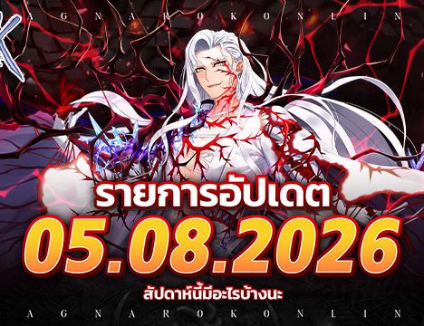 Episode 20 : The Immortal (Main)