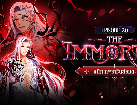 Episode 20 : The Immortal (Enchantment)
