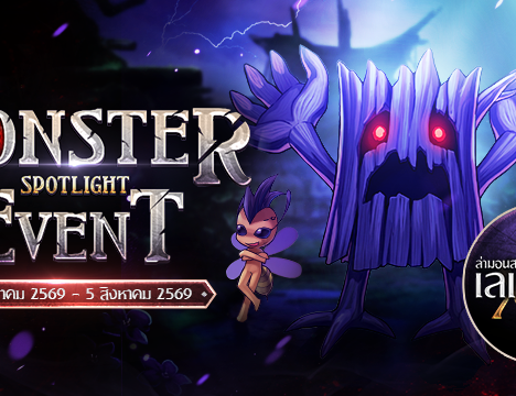 Guild War Support Event