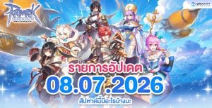 RO_PatchUpdate_700x360