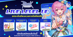 RO1_LiveLevelUp