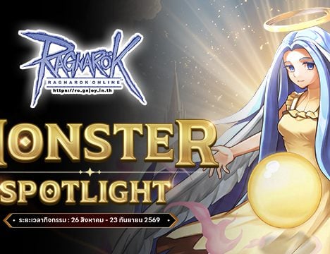 Dimensional Rift Geffen Dungeon (26 August 2026)