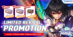 Limited-Revival-Promotion-August-700x360