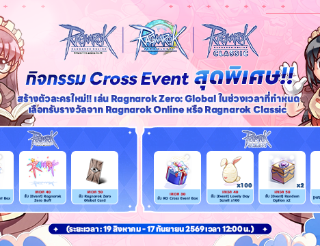 Monster Spotlight Event (26 August 2026)
