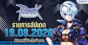RO_PatchUpdate_700x360