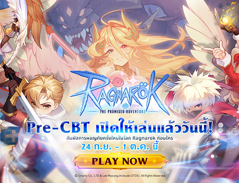 🎉The Ragnarok Patch Update 09/22 ID