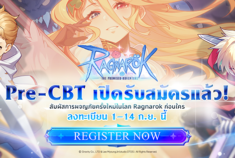 Ragnarok : The Promised Adventureเปิดรับสมัครผู้เล่นเข้าร่วมทดสอบ Pre-CBT
