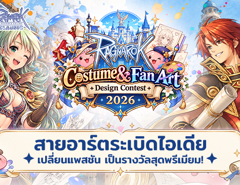 Ragnarok Urgent Call 2026 Special Set Pre-Order