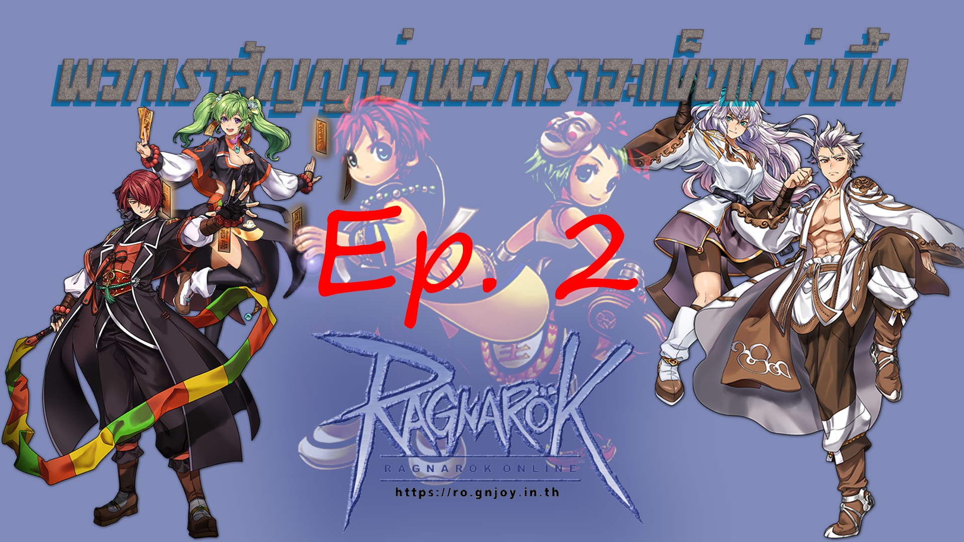 Ragnarok Creator Special Mission