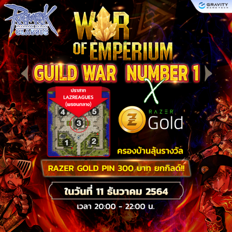 PATCH UPDATE 9 ธันวาคม 2564