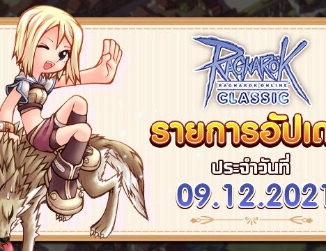 Guild War Number 1