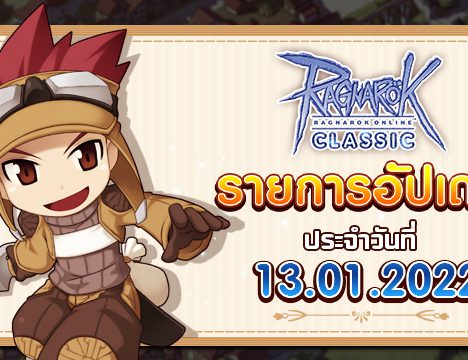 ลงทะเบียนรับปฏิทิน Ragnarok 20 Years Anniversary