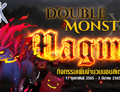 Patch Update 10 กุมภาพันธ์ 2565