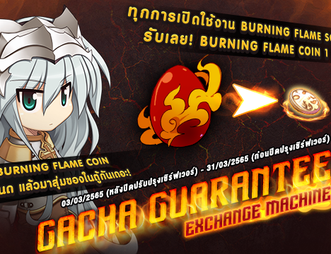 BurningFlame Scroll