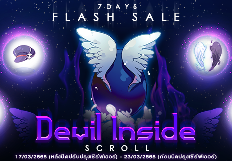 Gacha Guarantee Devil Inside