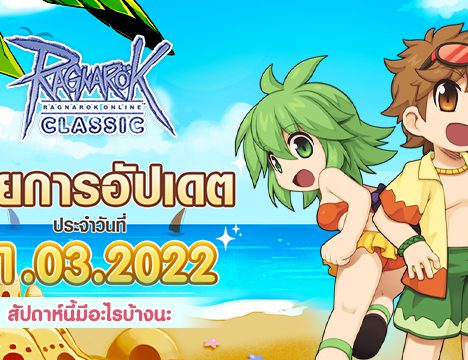 Songkran Event สงกรานต์สุดมันส์ สาดรางวัลยกเซิร์ฟ
