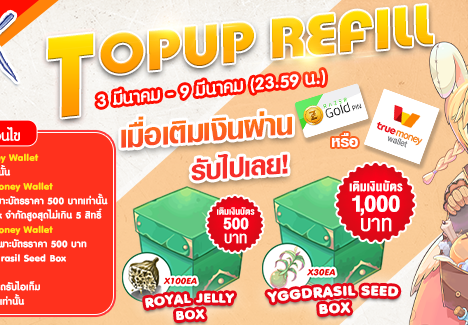 Patch Update 3 มีนาคม 2565