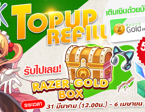 Patch Update 31 มีนาคม 2565
