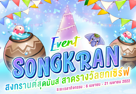 Patch Update 6 เมษายน 2565