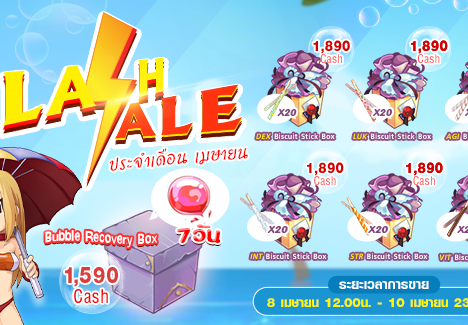 Patch Update 6 เมษายน 2565