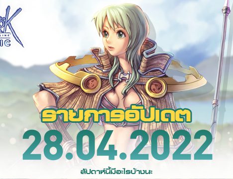 Double Monster ต้อนรับอัพแพทช์หรรษา !!